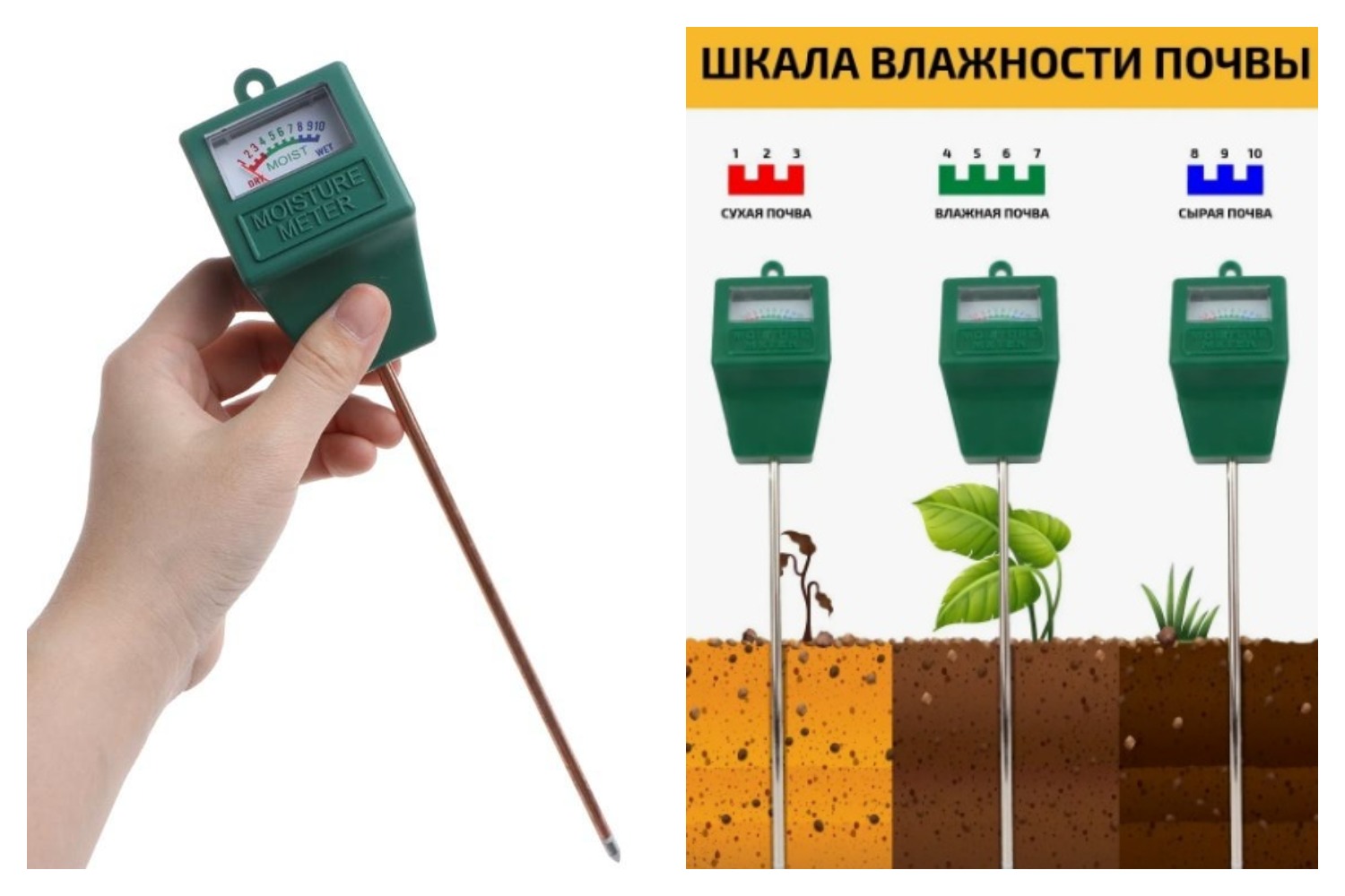 Измеритель влажности почвы